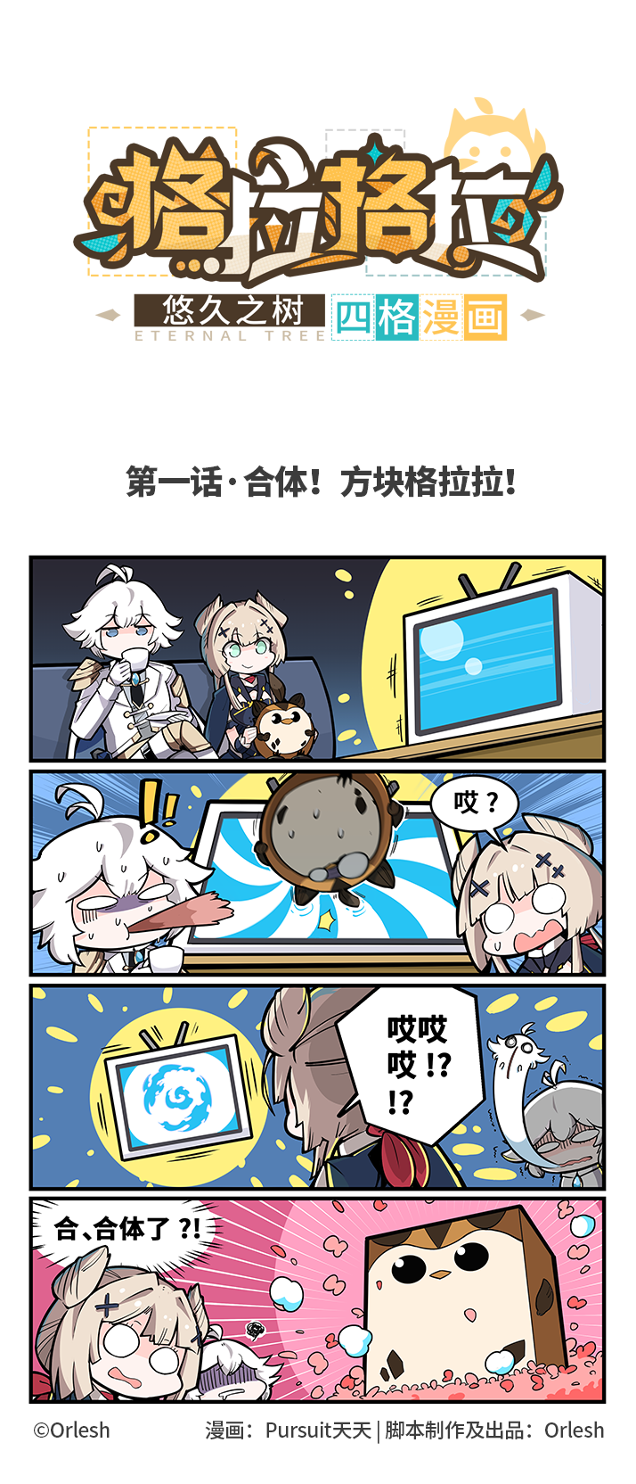 第一话