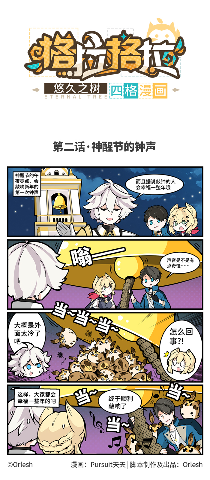 第二话