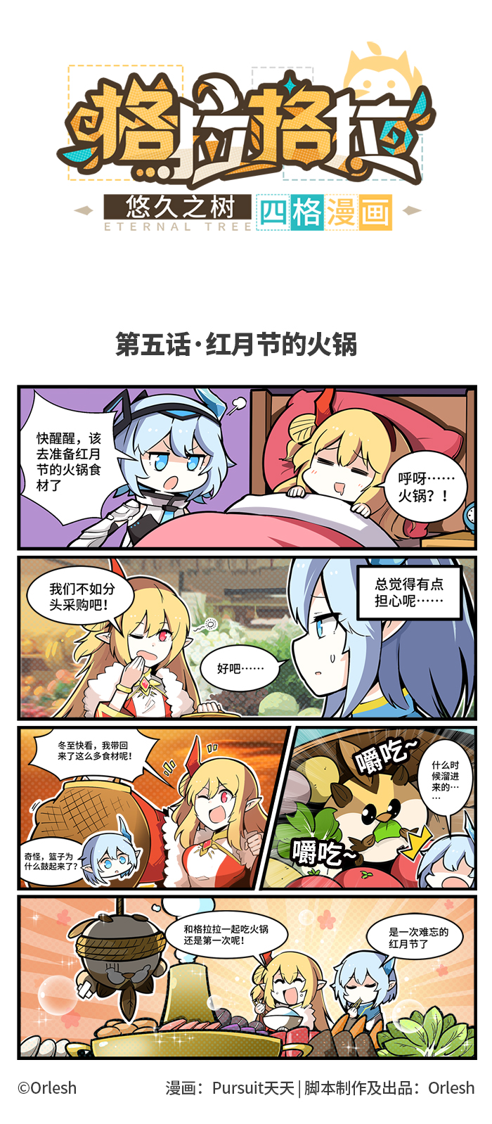 第五话