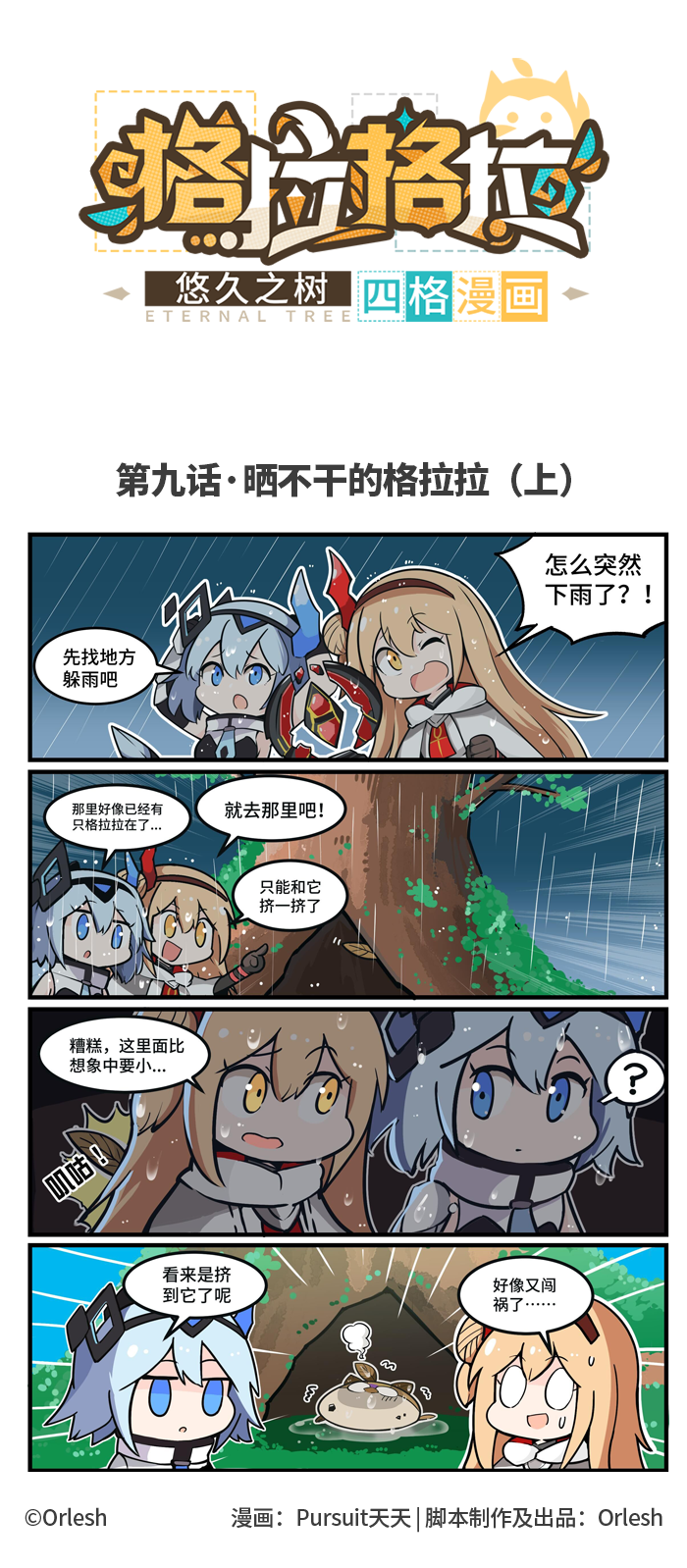 第九话