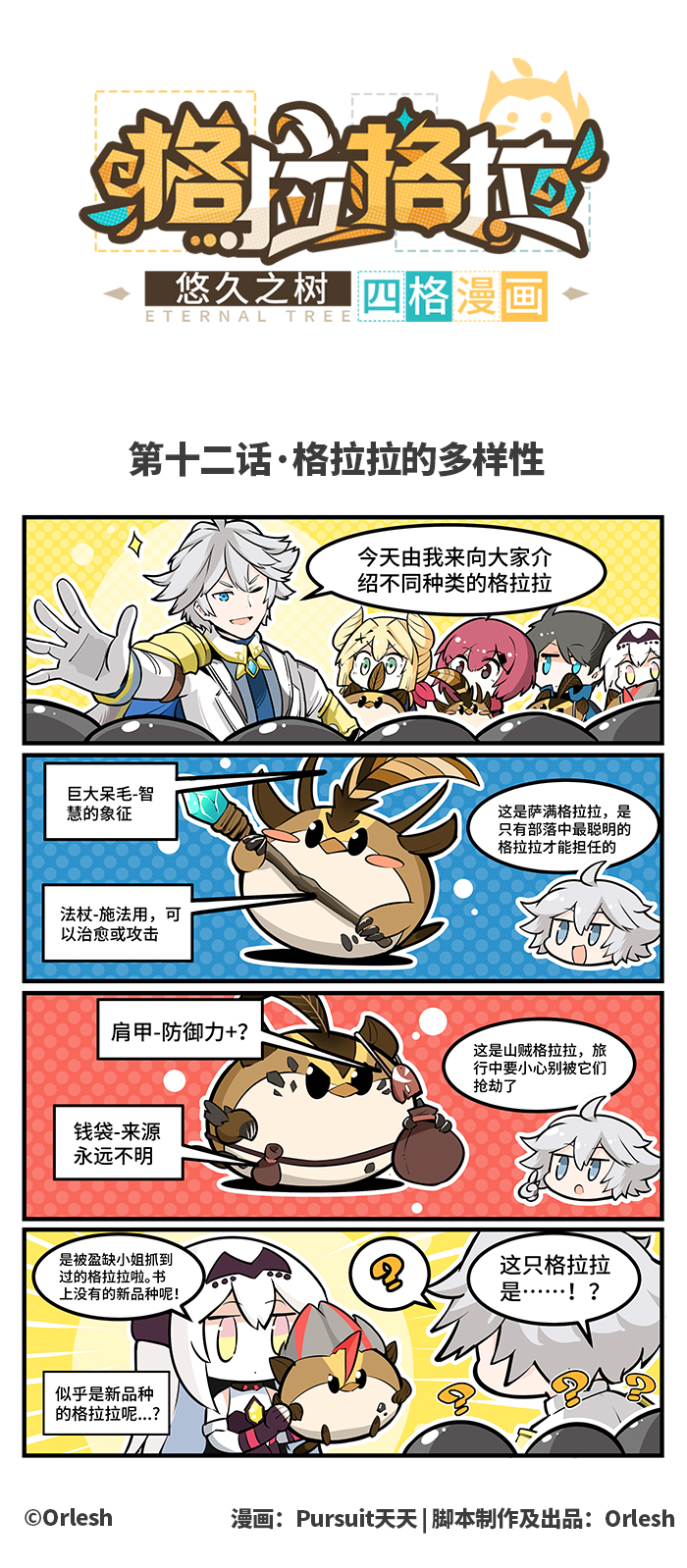 第十二话