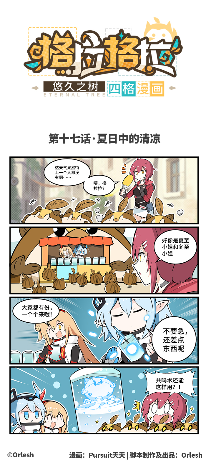 第十七话