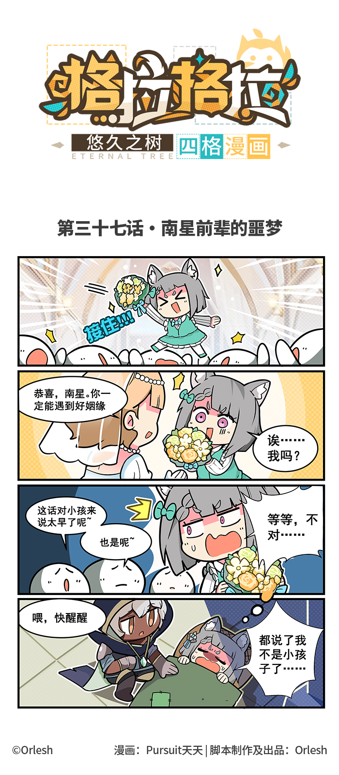 第三十七话
